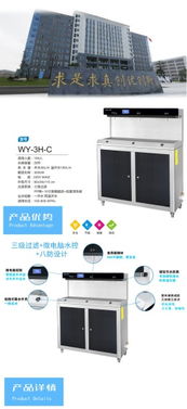 綠色升級首選——威可利全國供應(yīng)商機制下的商務(wù)節(jié)能飲水機“,